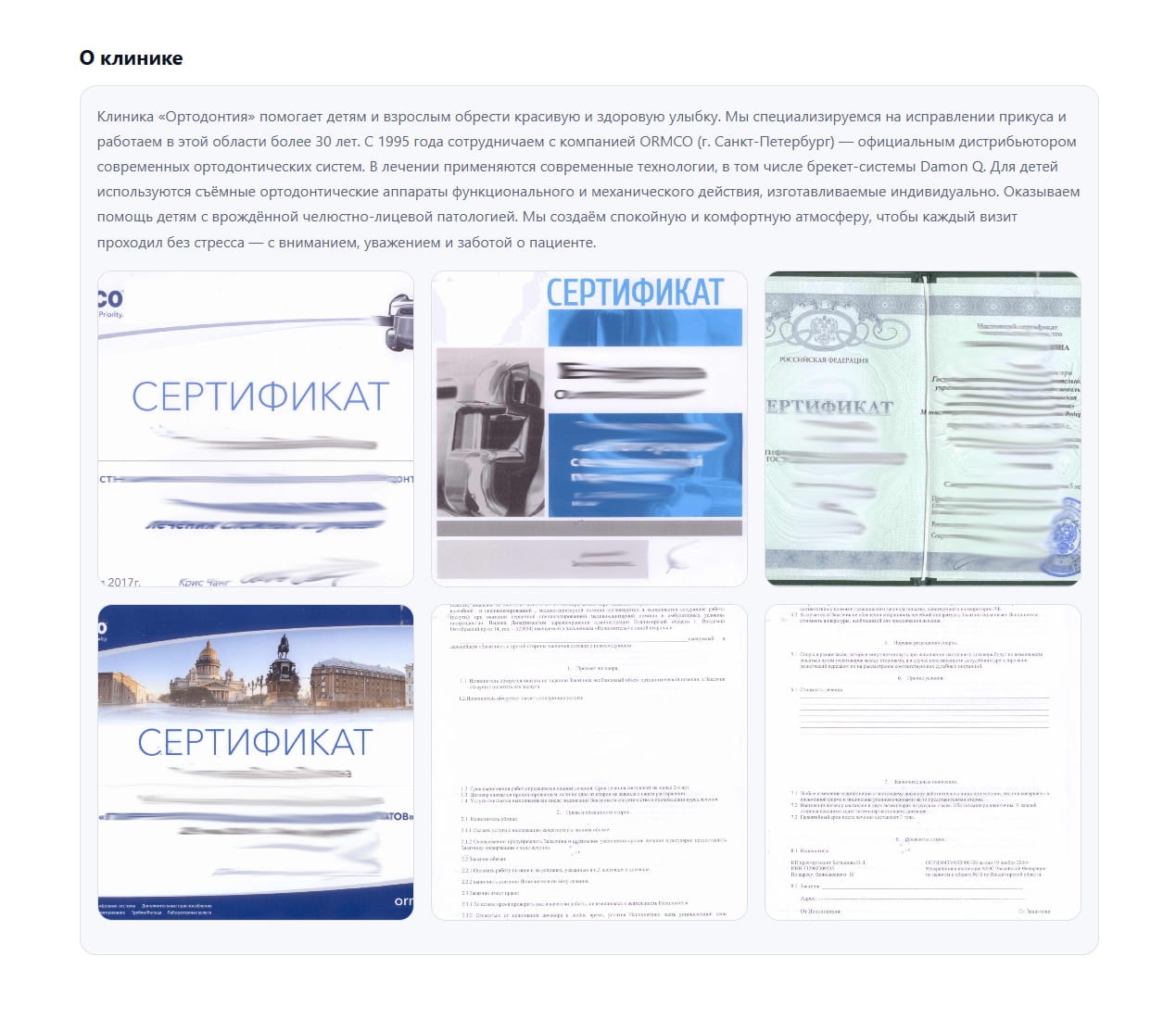 Миниатюра 4